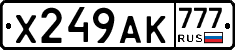 Х249АК777 - 