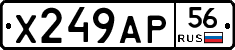 Х249АР56 - 