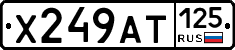 Х249АТ125 - 