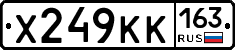 Х249КК163 - 