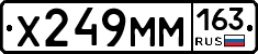 Х249ММ163 - 