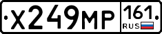 Х249МР161 - 