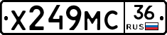 Х249МС36 - 