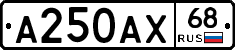 А250АХ68 - 