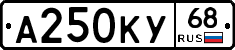 А250КУ68 - 