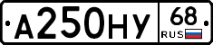 А250НУ68 - 