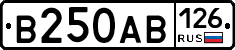 В250АВ126 - 