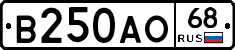 В250АО68 - 