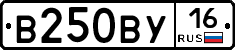 В250ВУ16 - 
