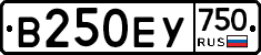 В250ЕУ750 - 