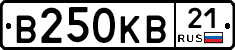 В250КВ21 - 