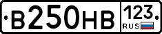 В250НВ123 - 