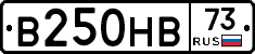 В250НВ73 - 
