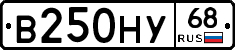 В250НУ68 - 