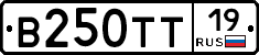 В250ТТ19 - 