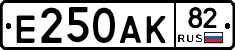 Е250АК82 - 