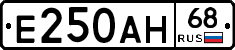 Е250АН68 - 