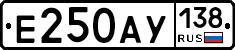 Е250АУ138 - 