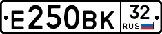 Е250ВК32 - 