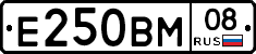 Е250ВМ08 - 
