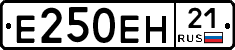 Е250ЕН21 - 