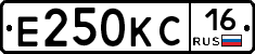 Е250КС16 - 