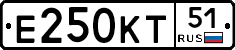 Е250КТ51 - 
