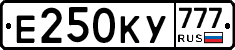 Е250КУ777 - 