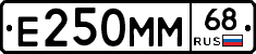 Е250ММ68 - 