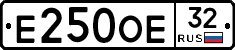 Е250ОЕ32 - 