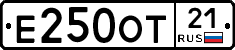 Е250ОТ21 - 