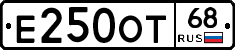 Е250ОТ68 - 
