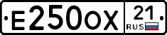 Е250ОХ21 - 