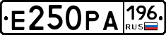 Е250РА196 - 
