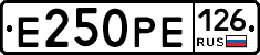 Е250РЕ126 - 