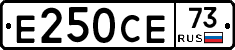 Е250СЕ73 - 