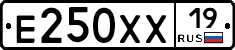 Е250ХХ19 - 