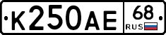 К250АЕ68 - 