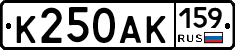 К250АК159 - 