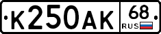 К250АК68 - 