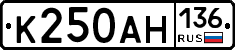 К250АН136 - 