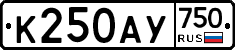 К250АУ750 - 