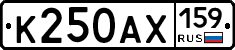 К250АХ159 - 