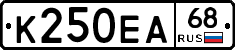 К250ЕА68 - 