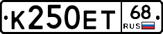 К250ЕТ68 - 