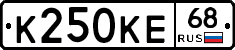 К250КЕ68 - 