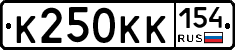 К250КК154 - 