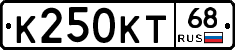 К250КТ68 - 