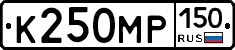 К250МР150 - 