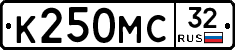 К250МС32 - 